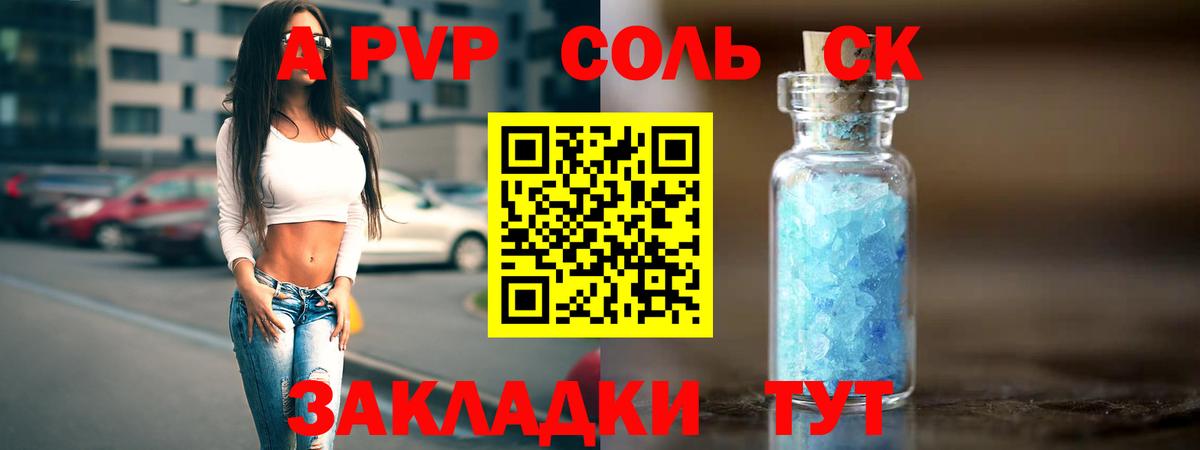 купить наркотики сайты  Альфа ПВП VHQ  Вход с VPN  Мурманск  Альфа ПВП крисы CK 