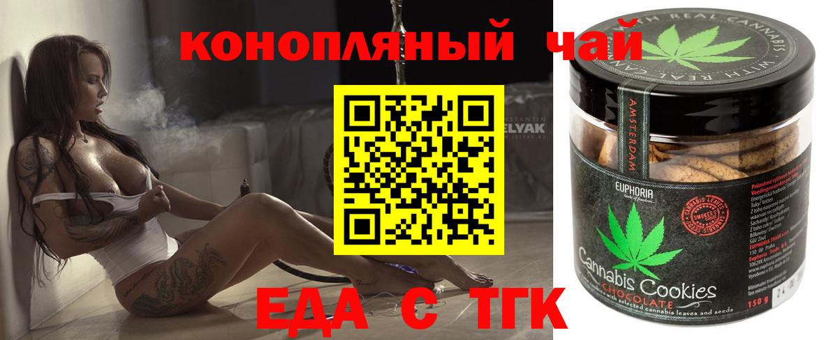 Canna-Cookies конопля  Вход с VPN  Мурманск 
