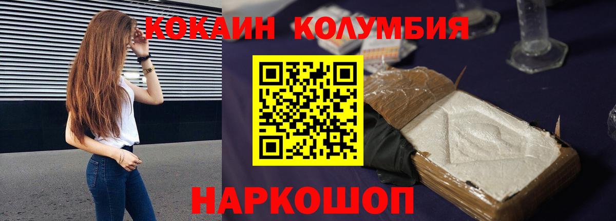 Кокаин 98%  Кокаин  Мурманск  Вход с VPN  Кокаин VHQ 