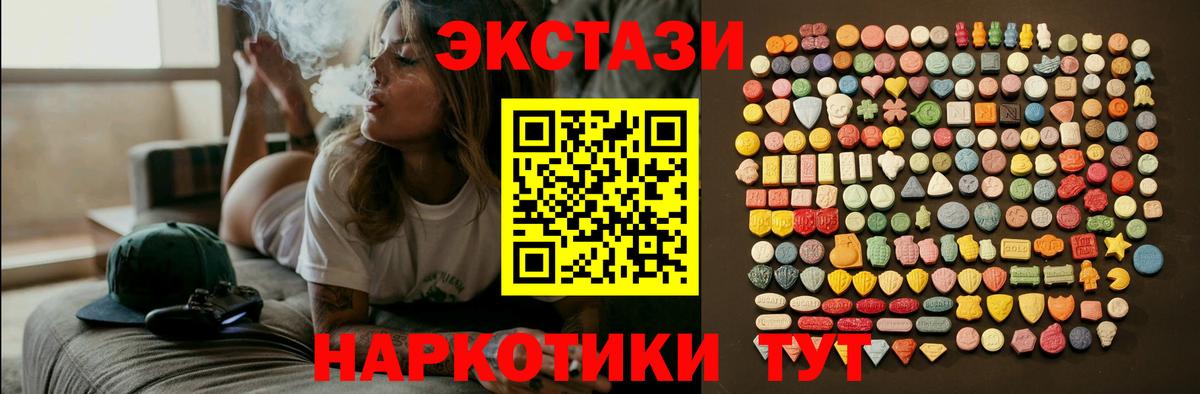 Ecstasy DUBAI Мурманск