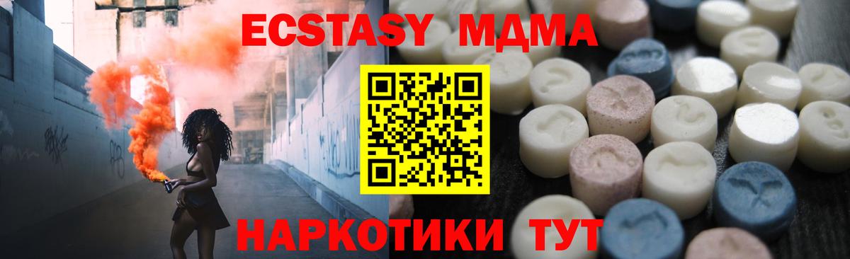 купить  цена  Вход с VPN  Экстази ешки  Мурманск  Экстази круглые 
