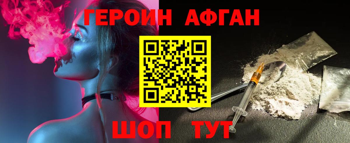 Героин хмурый Мурманск