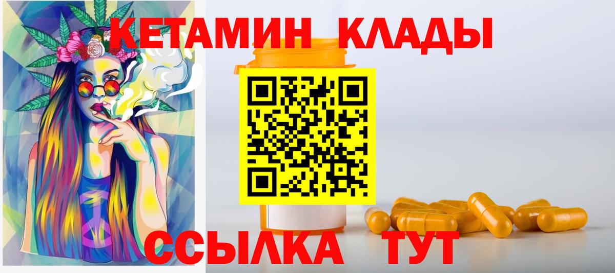 КЕТАМИН ketamine Мурманск