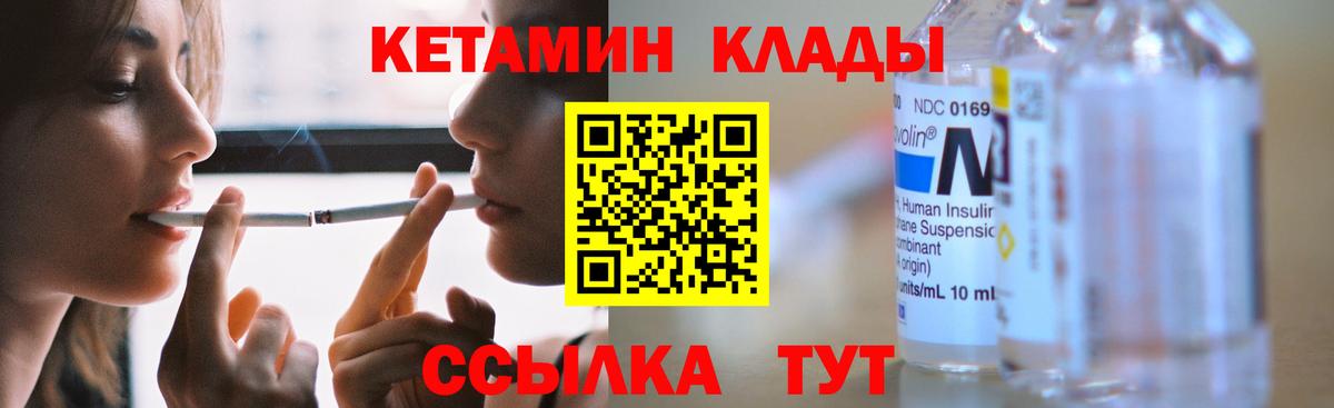 Кетамин VHQ  Вход с VPN  Кетамин ketamine  Мурманск 