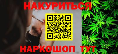бутират Севастополь