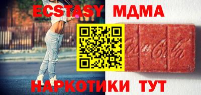 бутират Севастополь