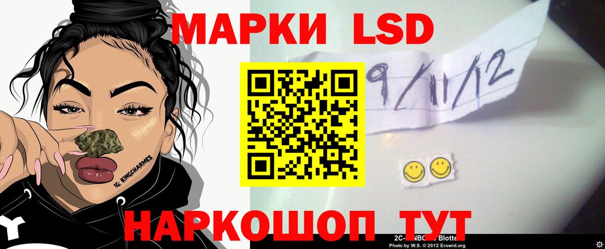 ЛСД экстази кислота  Лсд 25 экстази кислота  Лсд 25 экстази  Мурманск  Вход с VPN 