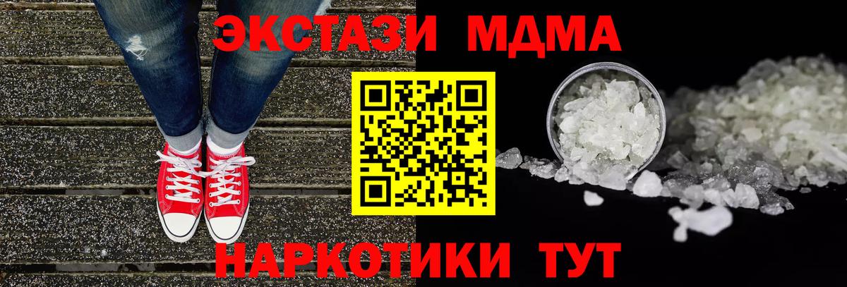 MDMA  МДМА кристаллы  Мурманск  Вход с VPN  МДМА VHQ 