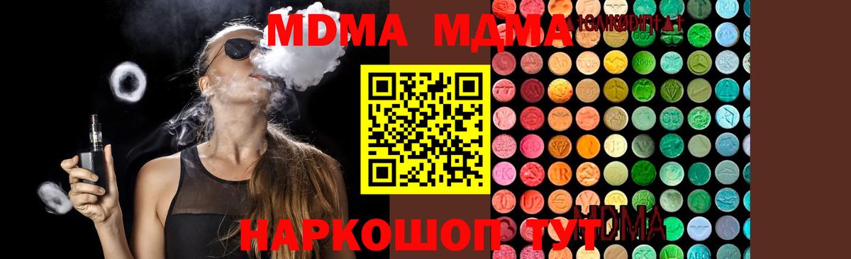 MDMA молли Мурманск