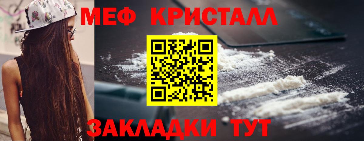 МЕФ 4 MMC  МЕФ  Мефедрон 4 MMC  Мурманск  Вход с VPN 