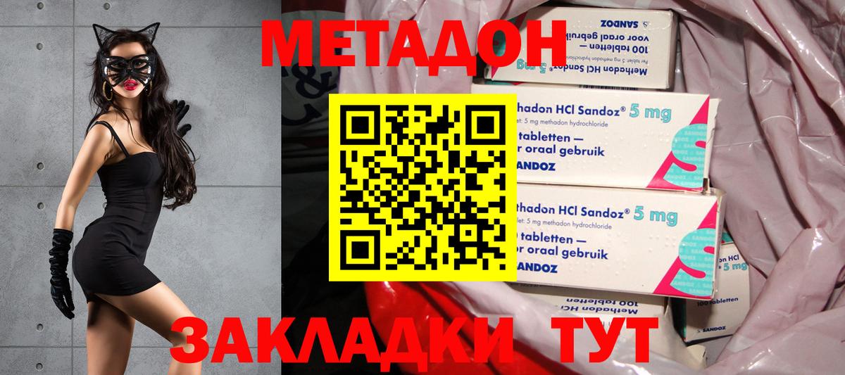 Экстази  МЕТАДОН  NBOMe  Мурманск  Мефедрон кристаллы  Вход с VPN  Конопля  COCAIN  MDMA 