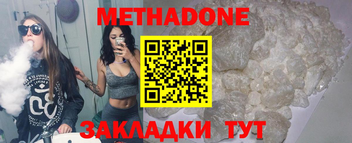 Метадон VHQ Мурманск