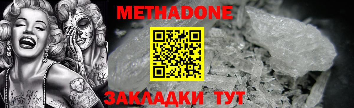 МЕТАДОН VHQ    ТОР  Мурманск  МЕТАДОН мёд  Вход с VPN 