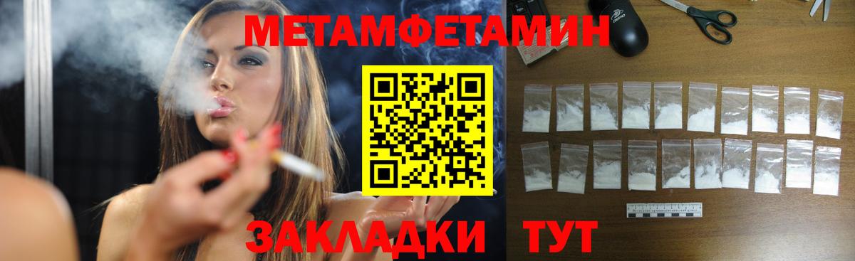 Мурманск  МЕТАМФЕТАМИН мет  МЕТАМФЕТАМИН мет  Вход с VPN 