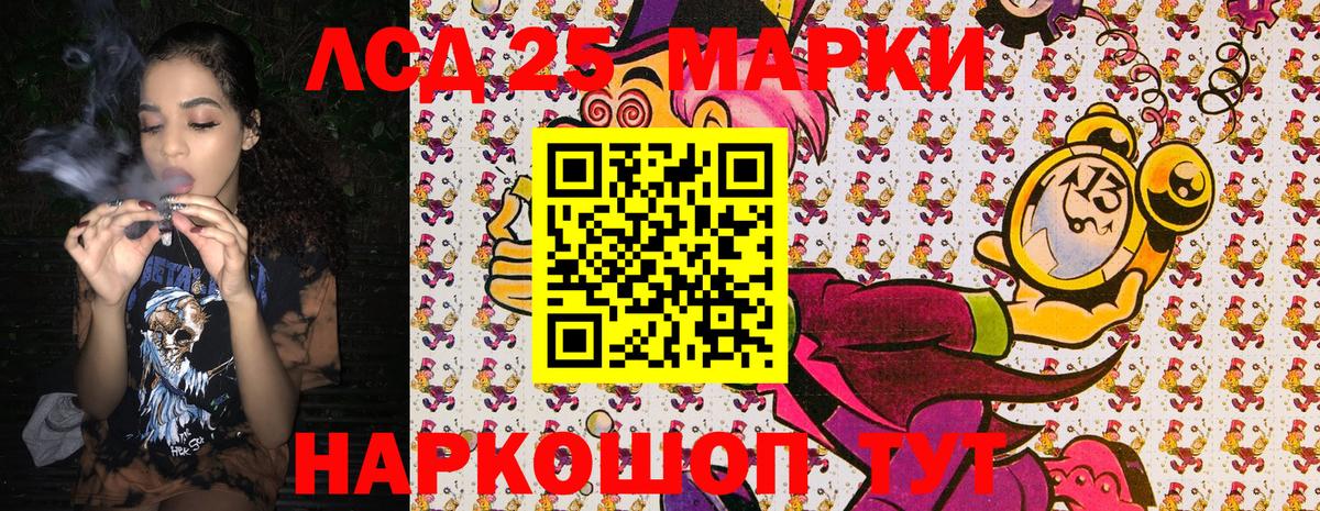 Наркотические марки 1,8мг  Вход с VPN  Марки 25I-NBOMe  Мурманск 