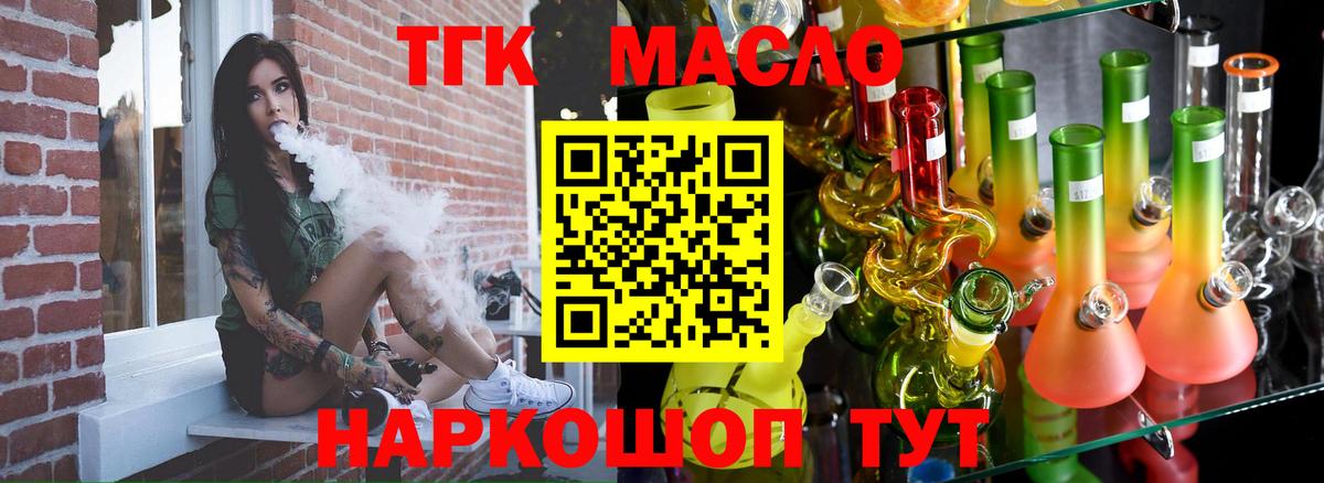 Мурманск  ТГК вейп  Вход с VPN 