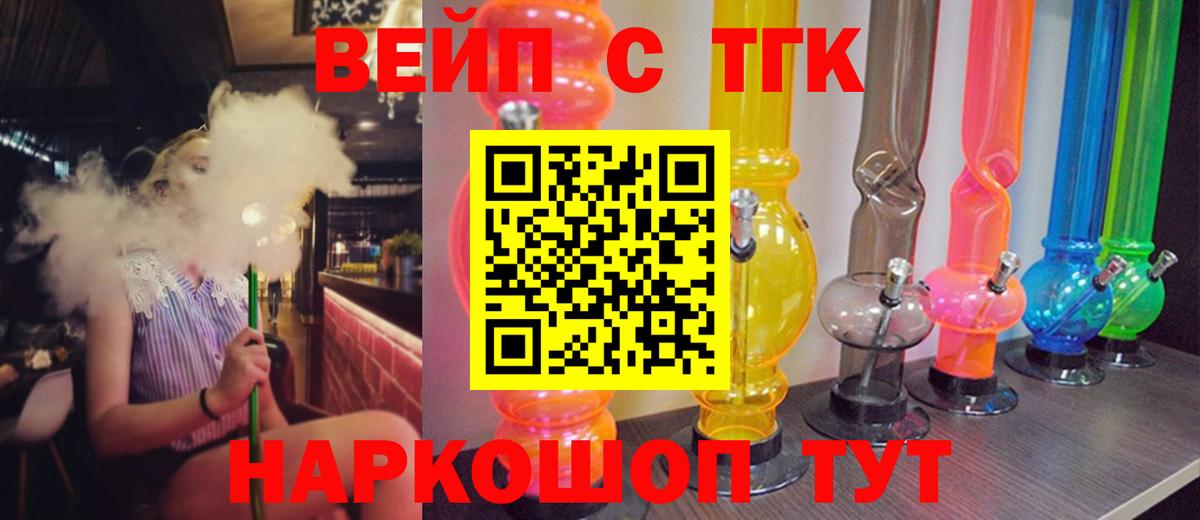 Дистиллят ТГК Wax Мурманск