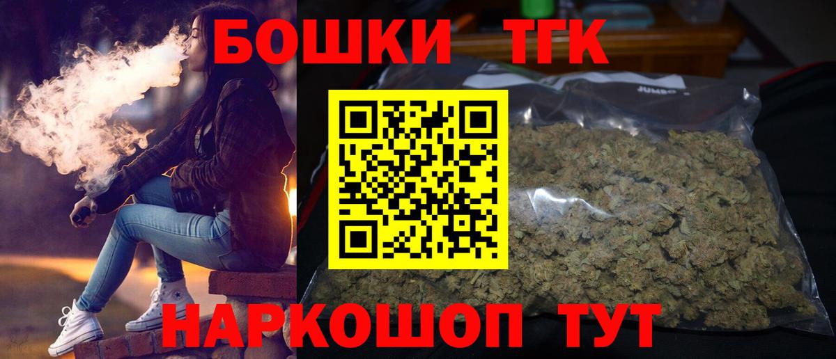 Марихуана Bruce Banner  Конопля Ganja  Мурманск  Вход с VPN 
